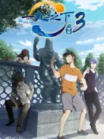 Hitori no Shita: The Outcast