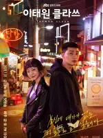 Itaewon Class