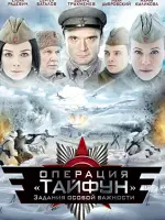 Задания особой важности