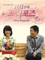 101st Proposal