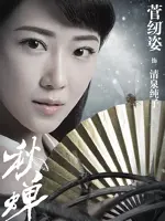 Qing Quan Chun Zi