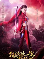 Zhao Erxi