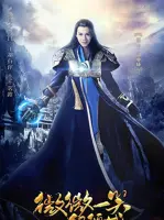 Hao Mei / Mo Zha Ta