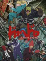 Dorohedoro