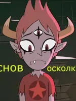Tom