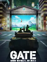Gate