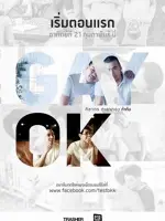 GayOK Bangkok