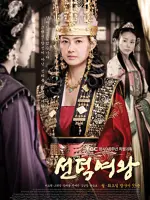 Queen Seon Deok