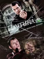 Паутина