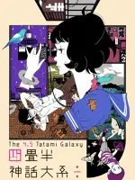 Yojouhan Shinwa Taikei
