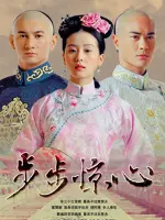Scarlet Heart
