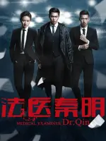 Medical Examiner Dr. Qin