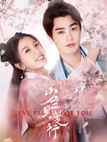 I've Fallen for You