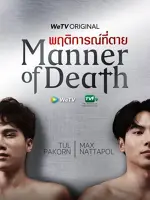 Manner of Death