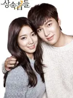 The Heirs