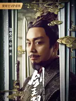 Emperor Xuan Wu