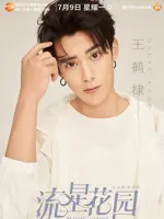 Dao Ming Si