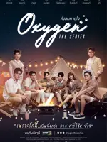 Oxygen The Series