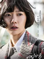 Han Yeo Jin