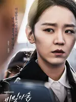 Young Eun Soo