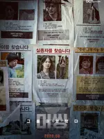 Missing: The Other Side