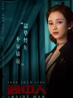 Liu Ru Yan