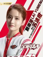 Su Mu Cheng