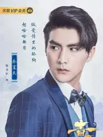 Qiao Zhen Tian
