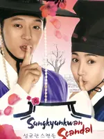 Sungkyunkwan Scandal