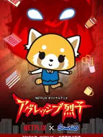 Aggretsuko