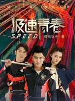 Speed