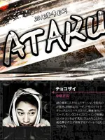 Ataru