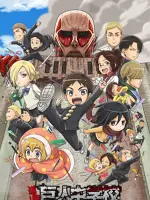 Shingeki! Kyojin Chuugakkou