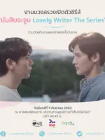 Lovely Writer