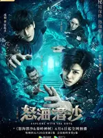 The Lost Tomb 2