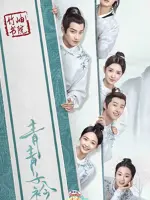 Qing qing zi jin