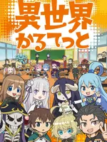 Isekai Quartet